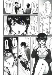 [Phantom] Tsuya Ane ~Oneesan no Micchaku Jugyou~