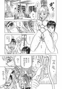 [Momoyama Jirou] Ningyou no Yakata - The Doll House