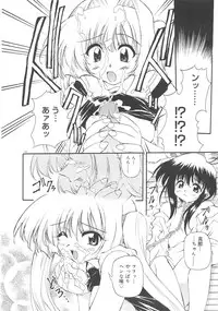 [Yasui Hirosato] Honto wa Suki Nanda+
