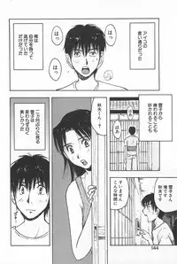 [Uramac] Soko ni Futon wa Nai Keredo - But there is nothing bed