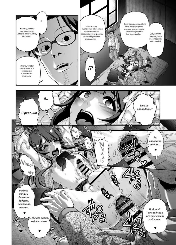 Nikubenki Shoukougun Ch. 1-5