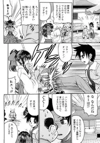 [Warashibe] Nenmaku Sesshoku Kuukan