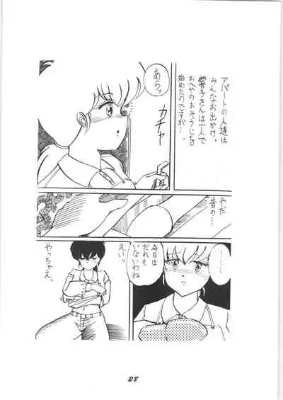 (C33) [Seaside Station (GOOD YEAR, Ogura Minami, Hagure Metal)] Runchacha III (Various)