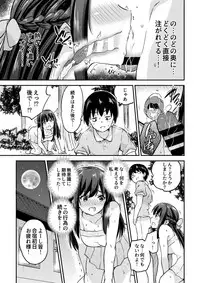 [sarfatation (Sarfata)] Seifu Kounin NTR Kozukuri Matching 3 [Digital]