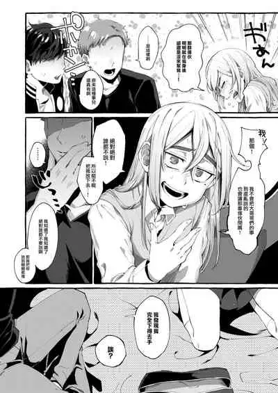 Joshigakusei o Rachi Yuukai Shita to Omottara Otokonoko datta. | 本以为诱拐了女学生却发现是伪娘。