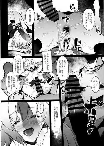 Mesubuta Avenger Jeanne d'Arc alter Choukyou Nikki