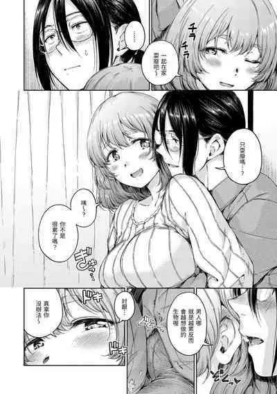 [Hamao] OVER!! [Chinese] [Digital]