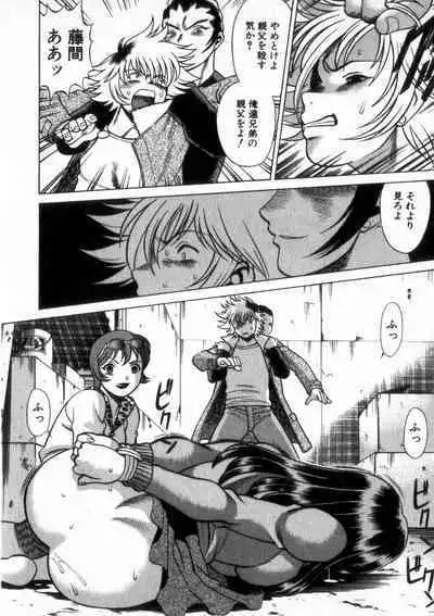 Ikiwo Hisomete Daite 2