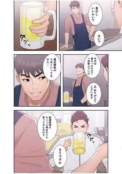 [Dokuhaku Original: HB] False Youth Volume 3 (Rush!)