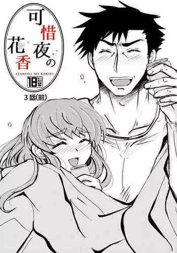 逆アナル風俗でふたなり嬢にメス堕ちさせられちゃった男の娘。