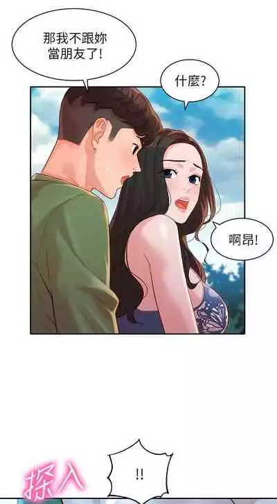 MANHWAROSHI STARGRAM GODDESS 19