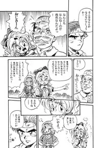 [Souma Tatsuya] Soreike!! Chanpon PART 1