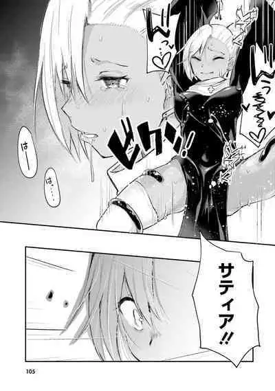 Inbi na Doukutsu no Sono Oku de
