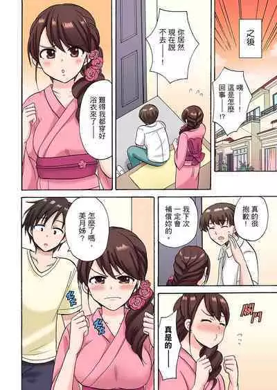 「先っぽだけって言ったのに…」兄貴の彼女に頼み込んでゴム無しSEX！！ | 「明明說好只蹭蹭的…」苦苦懇求大哥的女友不戴套SEX!!