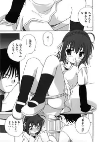 [Araki Akira] M no Yuuwaku | Temptation of M