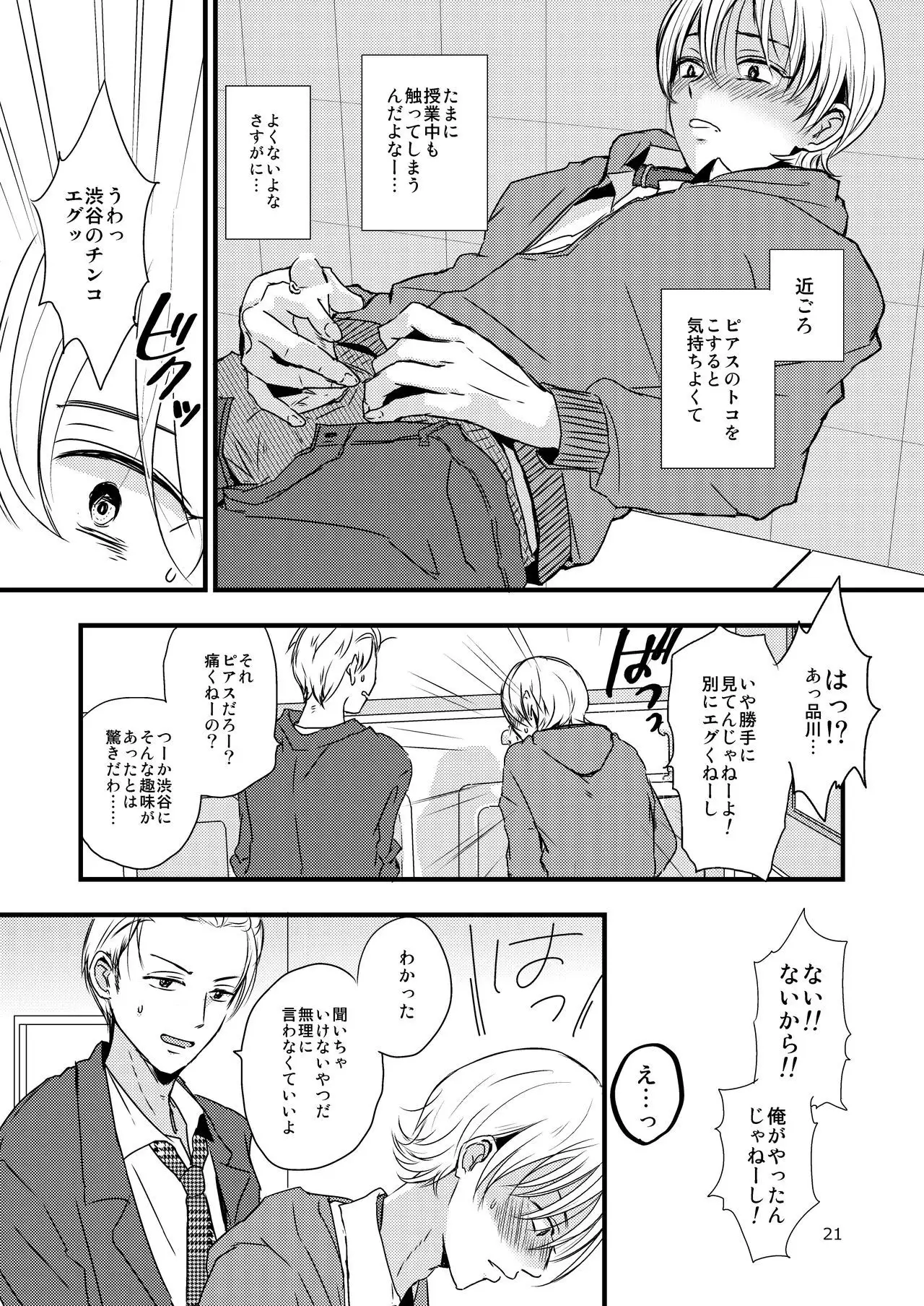 Ura to Ura no Koufukuron