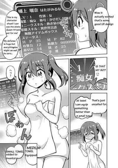 Don't Call Me A Naked Hero! In Another World 01