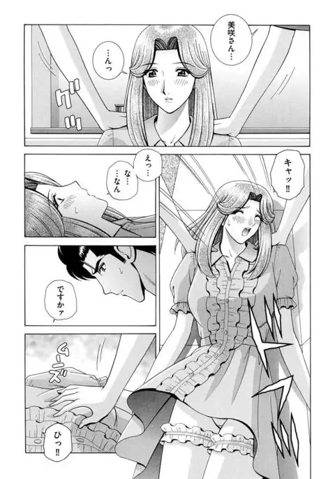 OH! Sanshimai - OH! Three Sisters