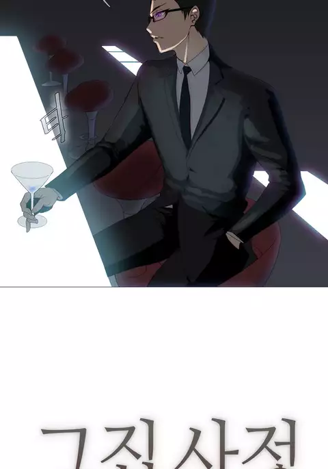 Household Affairs Ch.1-33