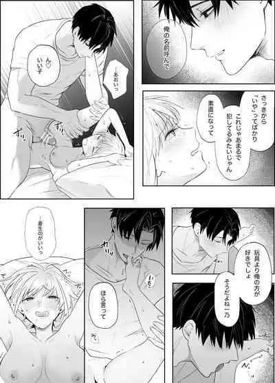 Yasashi Senpai no Shotai wa Kyoai no Yandere Danshi 2