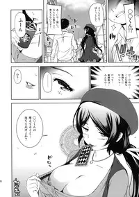 (C88) [Karaya (Shiomaneki)] NOZOMISM (Love Live!)
