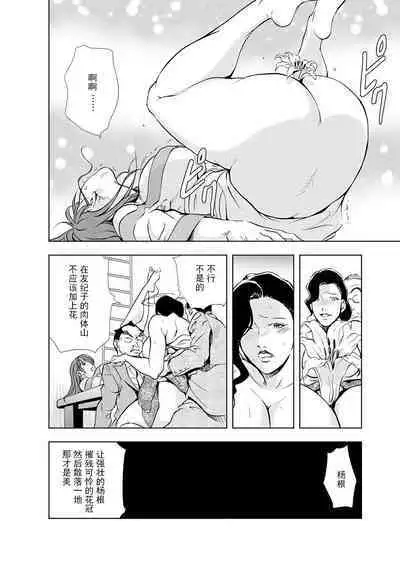 肉秘書・友紀子 Vol.05
