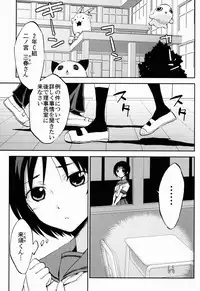 (C80) [NAMACO (Ooiwa Kenzi)] Dharma Karman #02