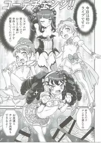 (ToreTama002) [Studio Tar (Kyouichirou)] OjiPara!! (PriPara)
