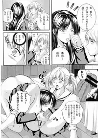 (C68) [STUDIO JAM (Izumi Kyouta)] Sweet Daylight (Maria-sama ga Miteru)
