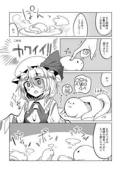 Naedoko Futanari Flan-chan