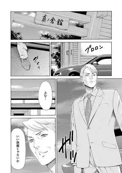 Manokurake no Onnatachi