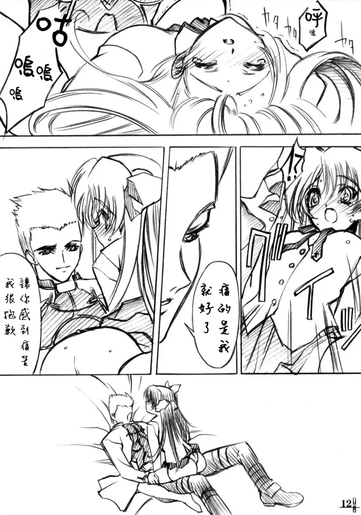 Seven Cardinal Sins みりおんばんく