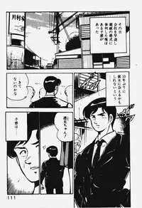 [Maakou] Ano Musume to H Chance