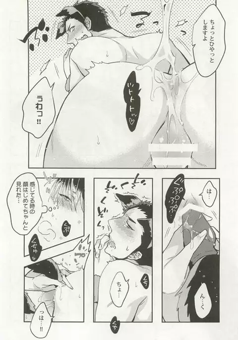 Kyousei x BL