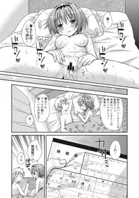 [Rico] Sekai de Ichiban Koishiteryu♥ [Digital]