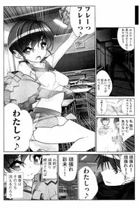 [Fujishima Sei1go] Idol Chick Love