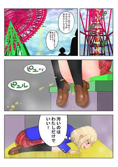 癒えまで３０００センチｍ Ch.1-6