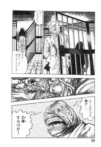 [Maeda Toshio] Majuu Senshi HABU ga Iku 2