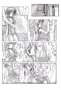 (C62) [Tsurupeta Punch] Shougakusei elocution