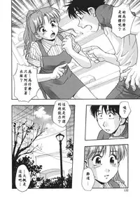 [Kirara Moe] Ranman Shifuku No Itadaki [Chinese] [不歸之森]