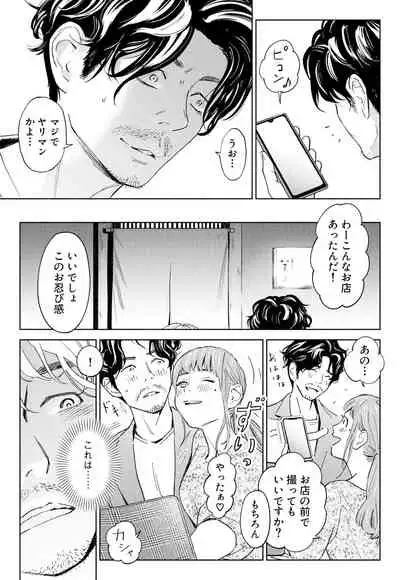 Hanamizuki Vol.1