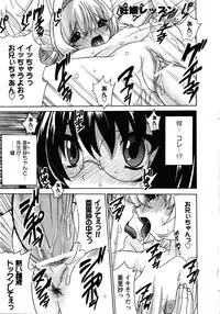 [Anthology] Doki Doki Oyako Lesson ~Oshiete H na Obenkyou~