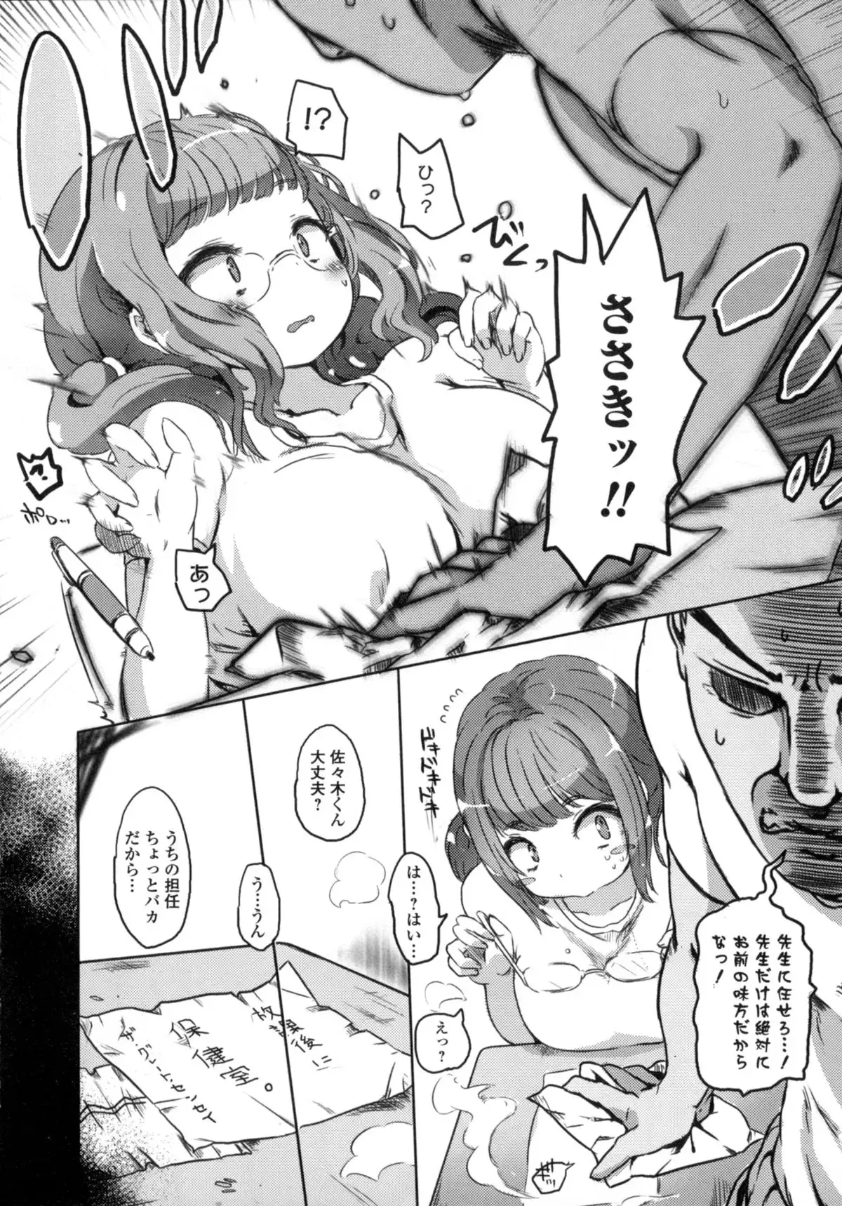 Nyotaika Dynamites 6