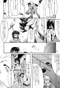 [Studio Kimigabuchi (Kimimaru)] KEEP the FAITH (Kareshi Kanojo No Jijou / Karekano)