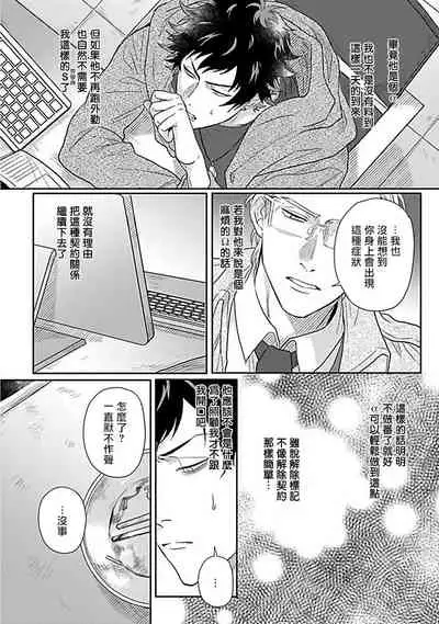 Double Fake Tsugai Keiyaku | Double Fake－ 番之契约 1-6+番外+实体书特典