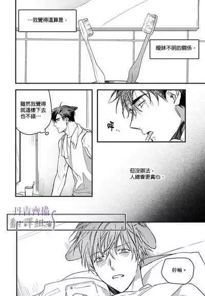 巴夫洛夫的大貓貓 01-14