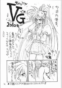 (C47) [Tororoimo (Various)] Tororoimo Vol. 20 (Various)