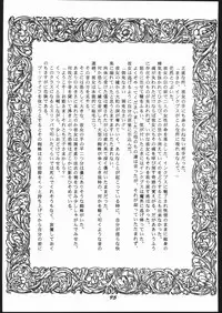 Shin ishi no naka ni iru!