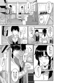 [Yoshiura Kazuya] Kizashi Ch. 1-6