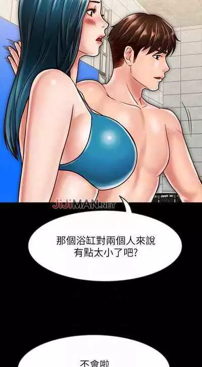 【周日连载】同居密友（作者：Pb&無業遊民） 第1~27话